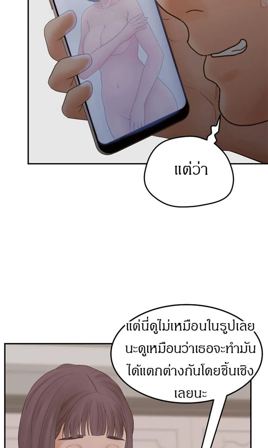 Share Girls - หน้า 48