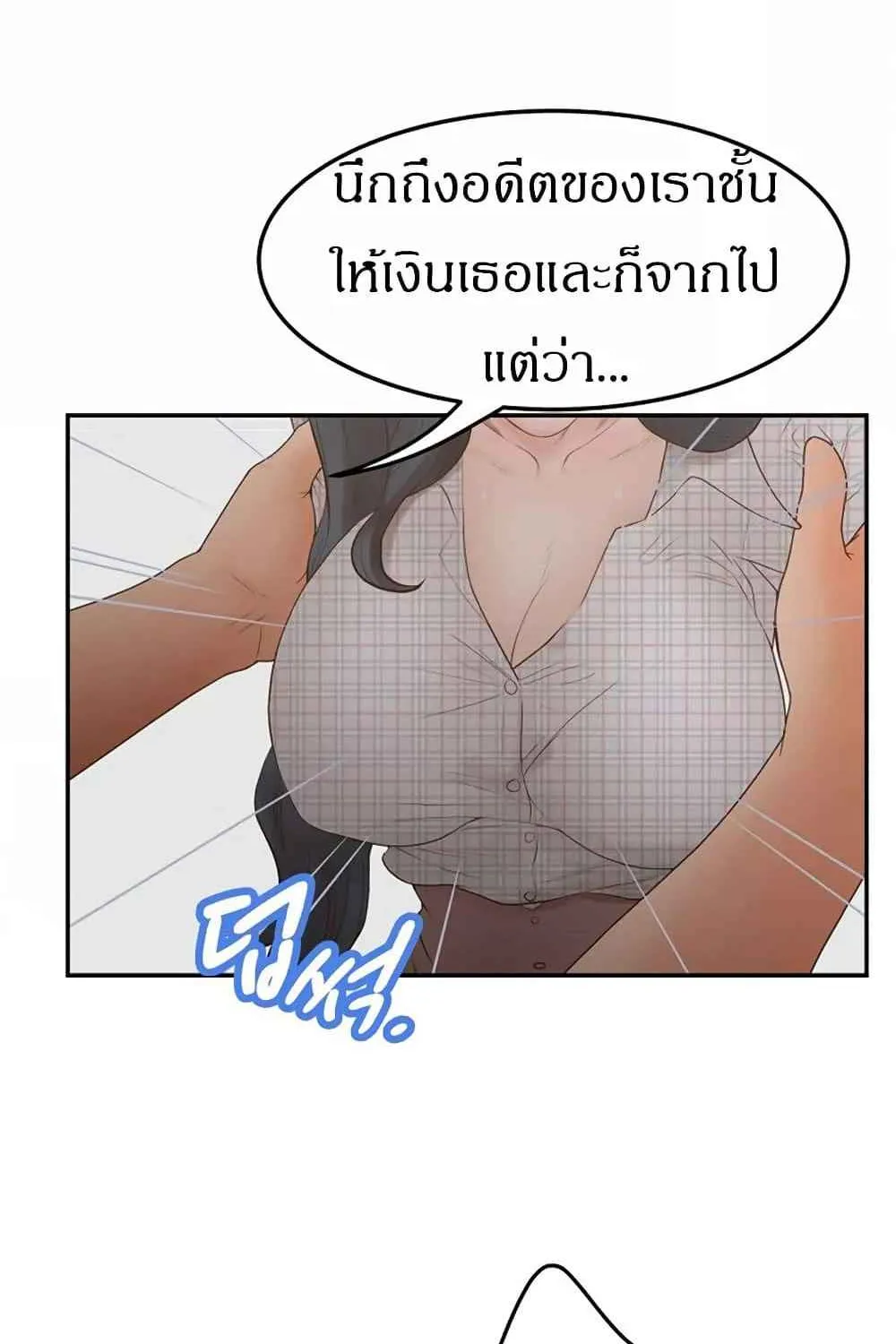 Share Girls - หน้า 30