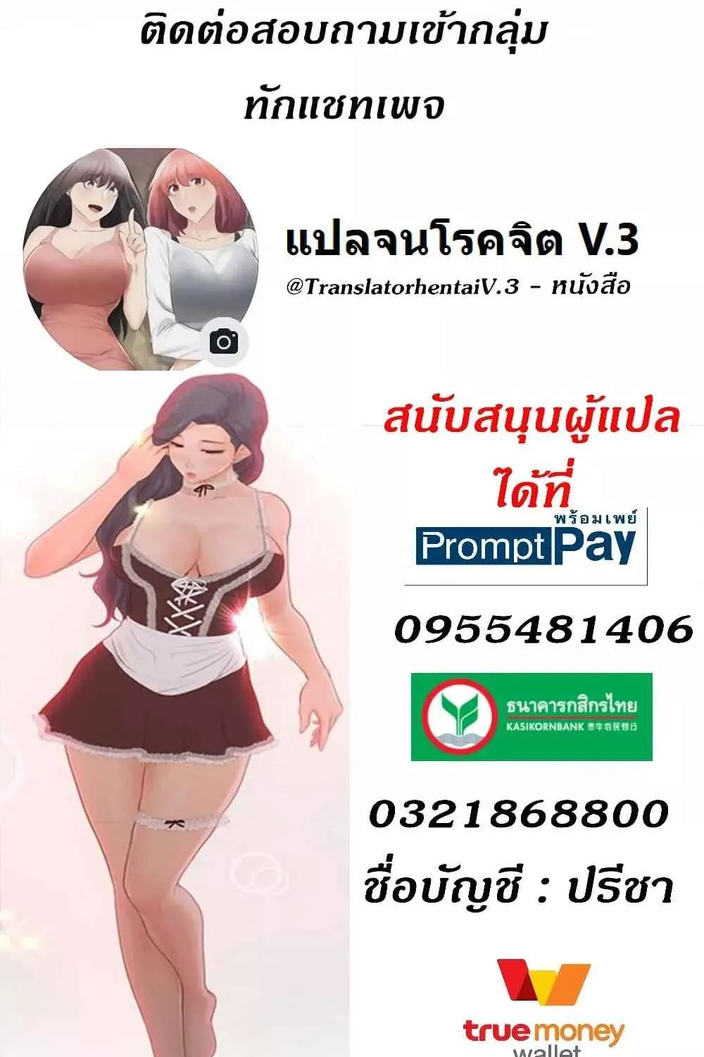 Share Girls - หน้า 95