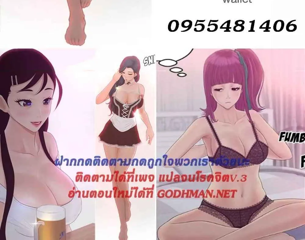 Share Girls - หน้า 96