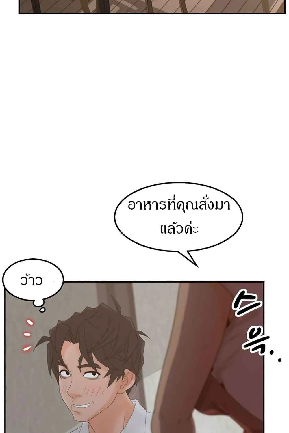 Share Girls - หน้า 21