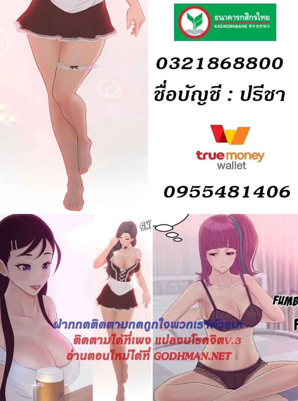 Share Girls - หน้า 88