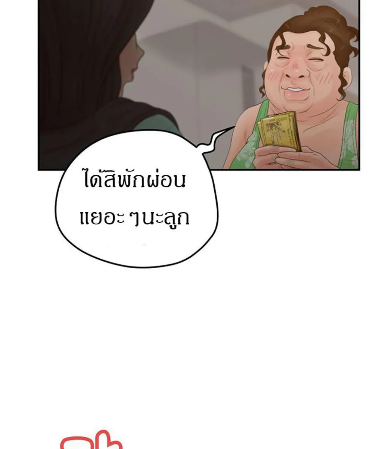 Share Girls - หน้า 57