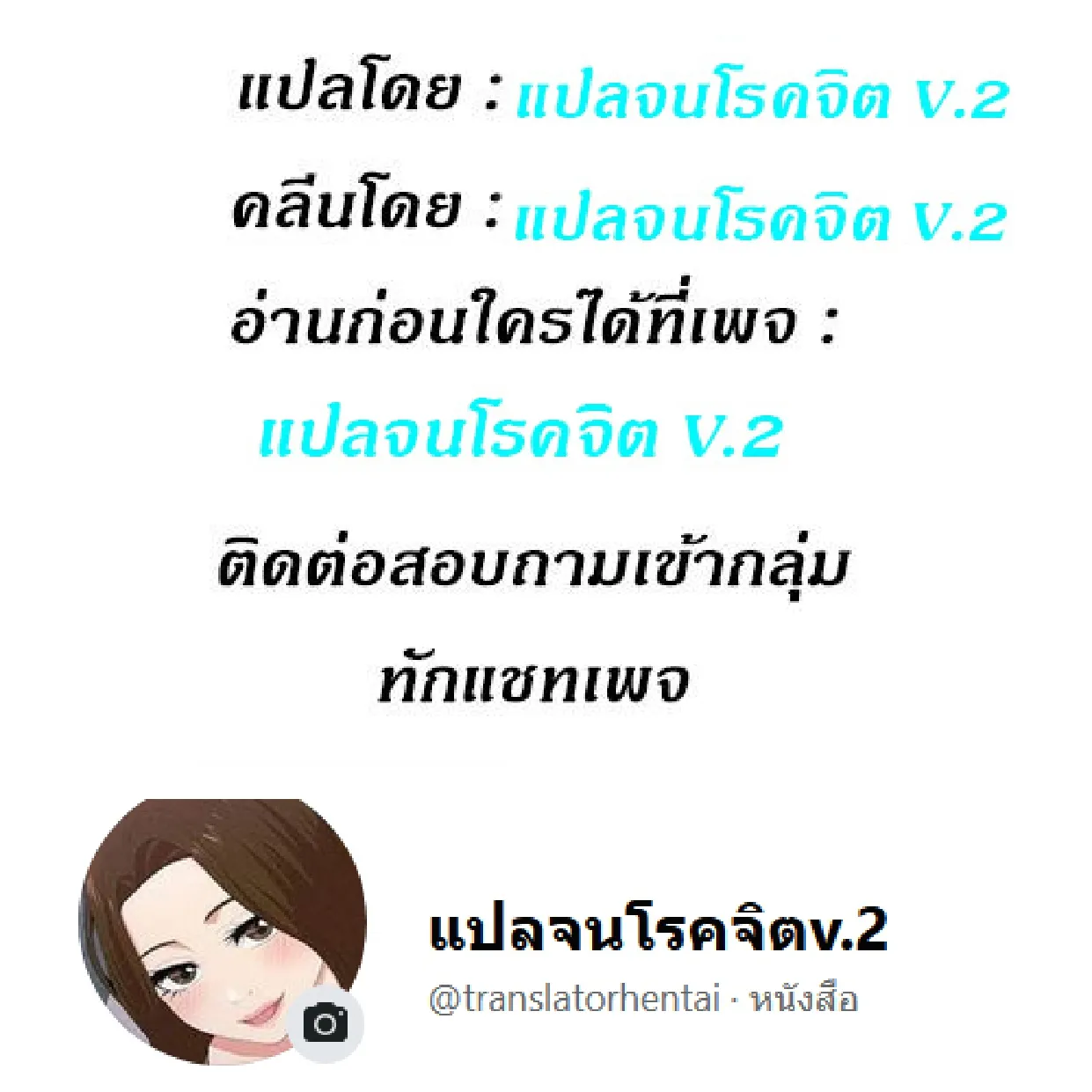 Share Girls - หน้า 112