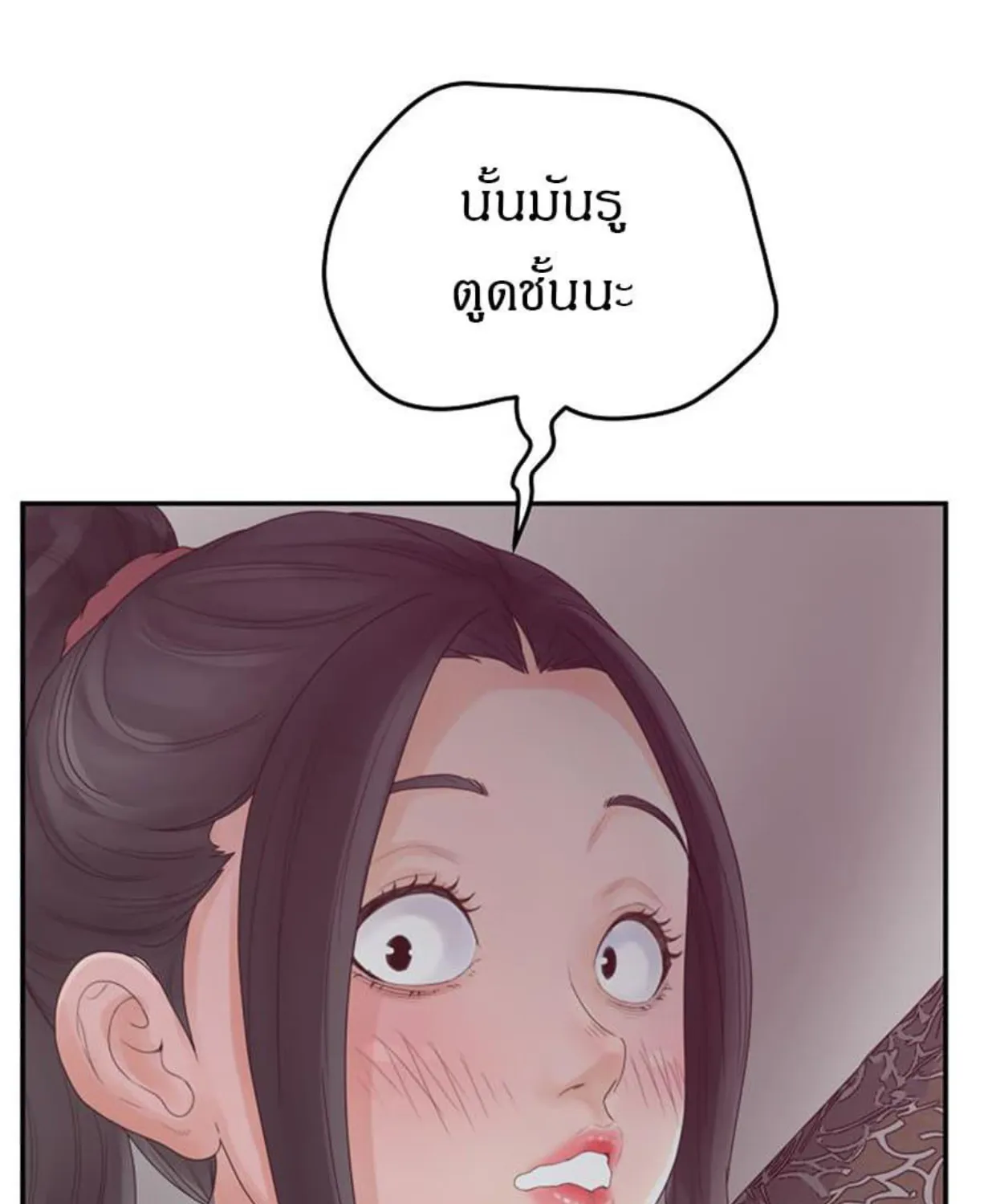 Share Girls - หน้า 28