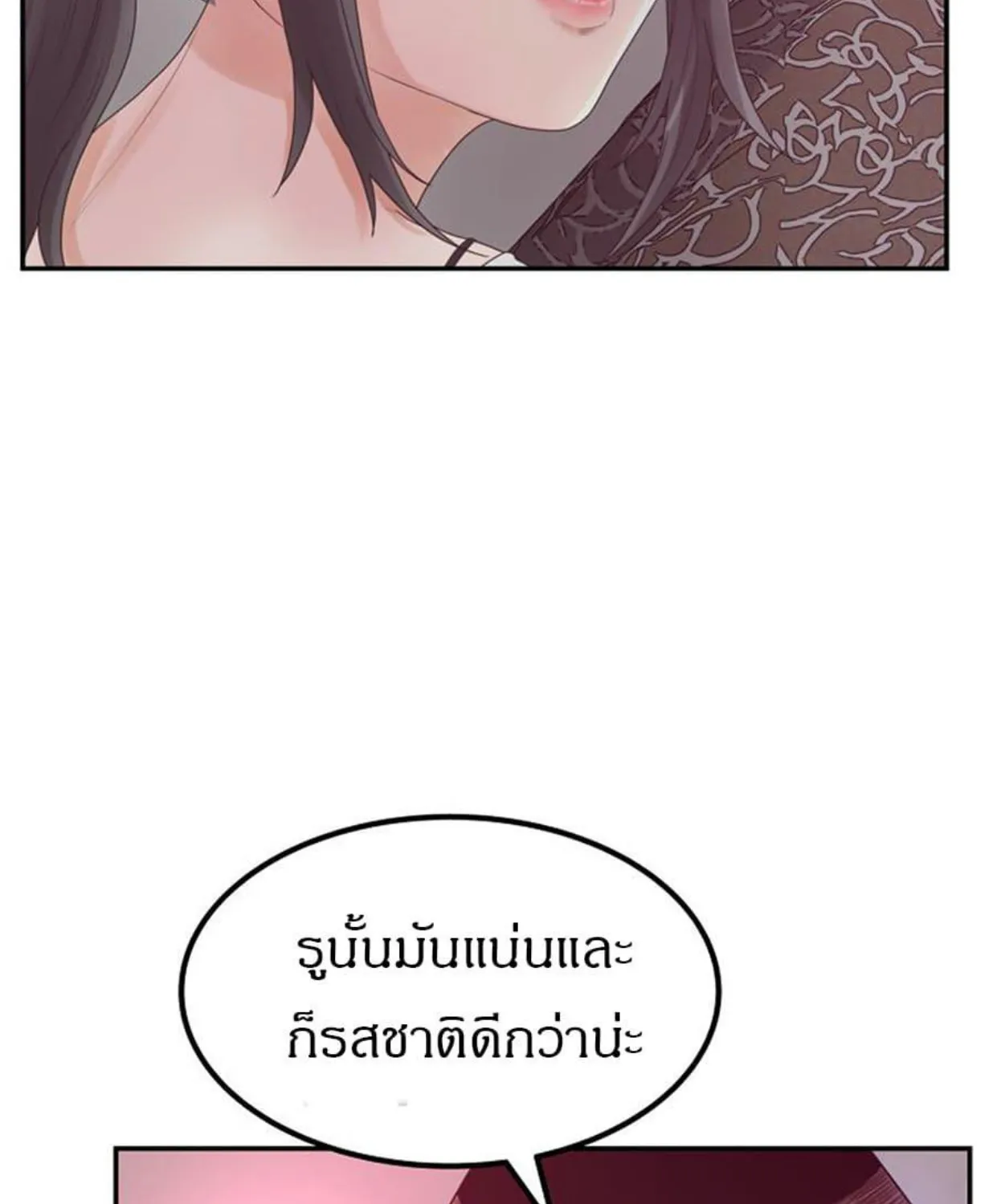 Share Girls - หน้า 29