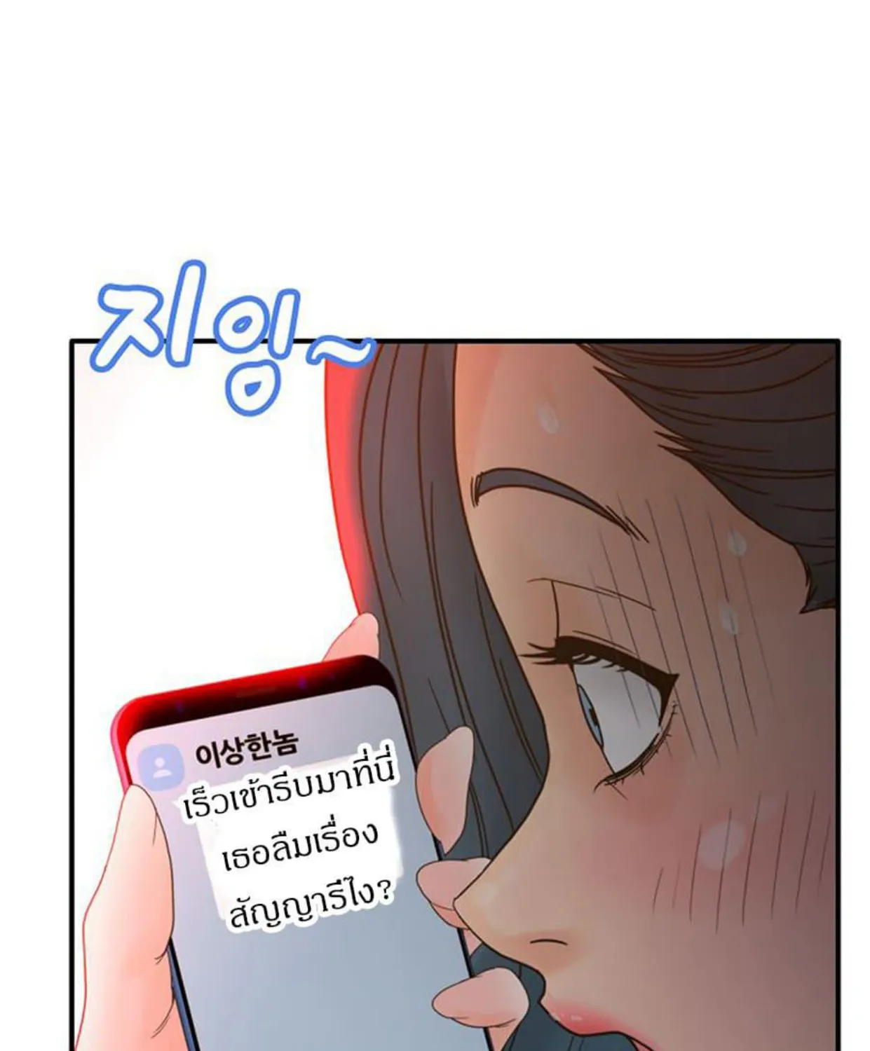 Share Girls - หน้า 57