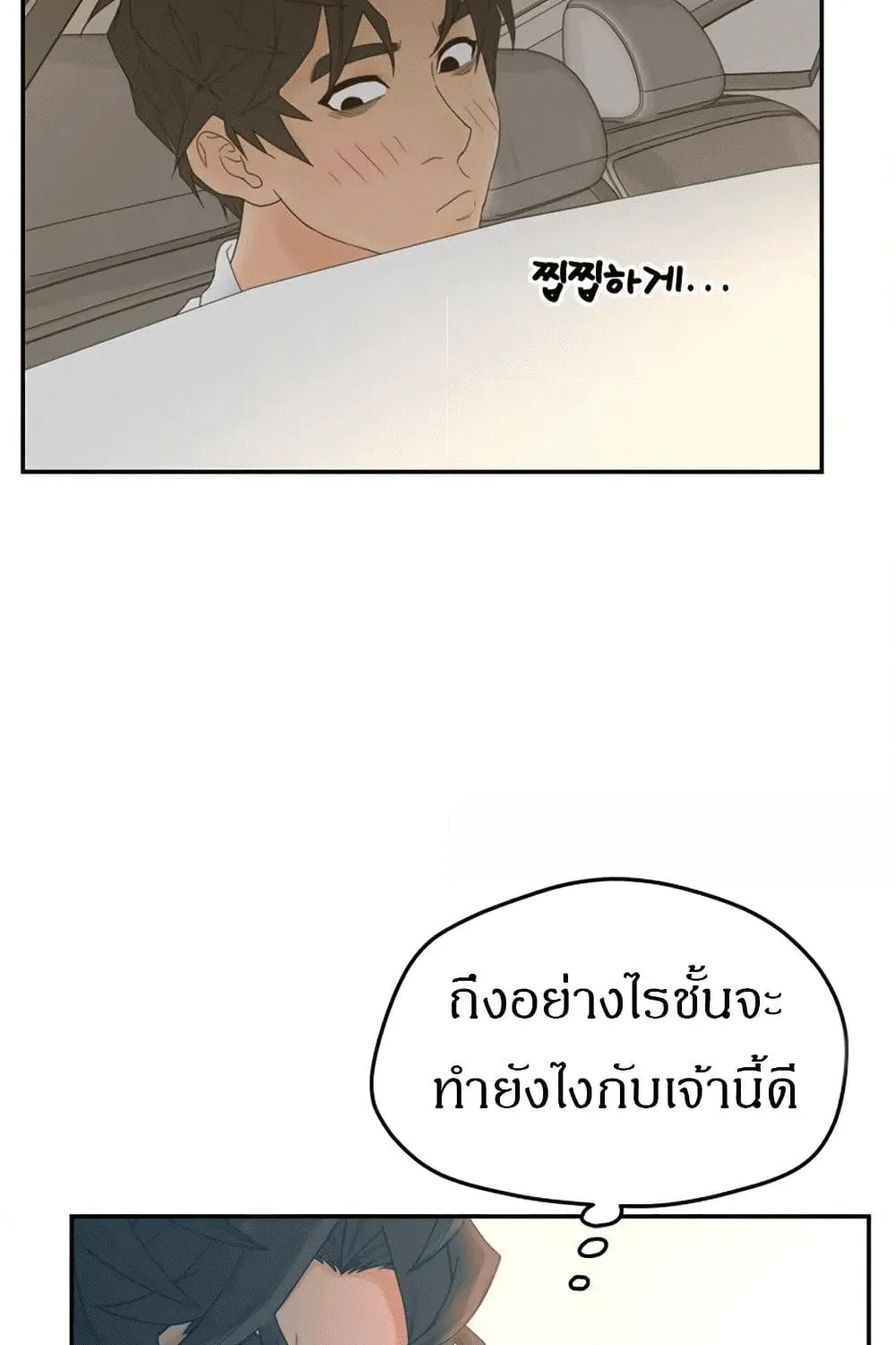 Share Girls - หน้า 29