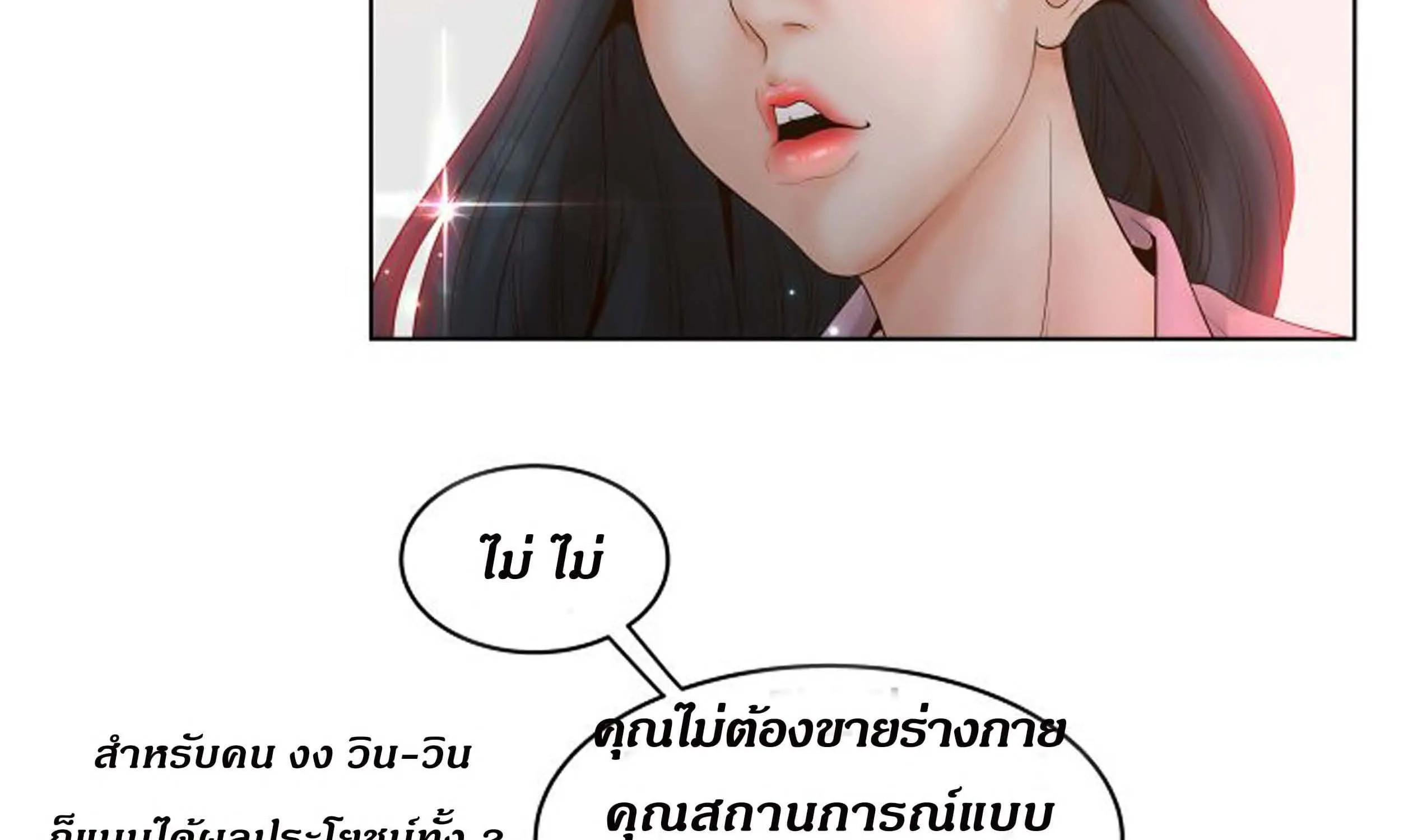 Share Girls - หน้า 8