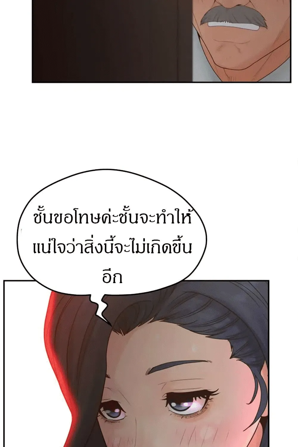 Share Girls - หน้า 43