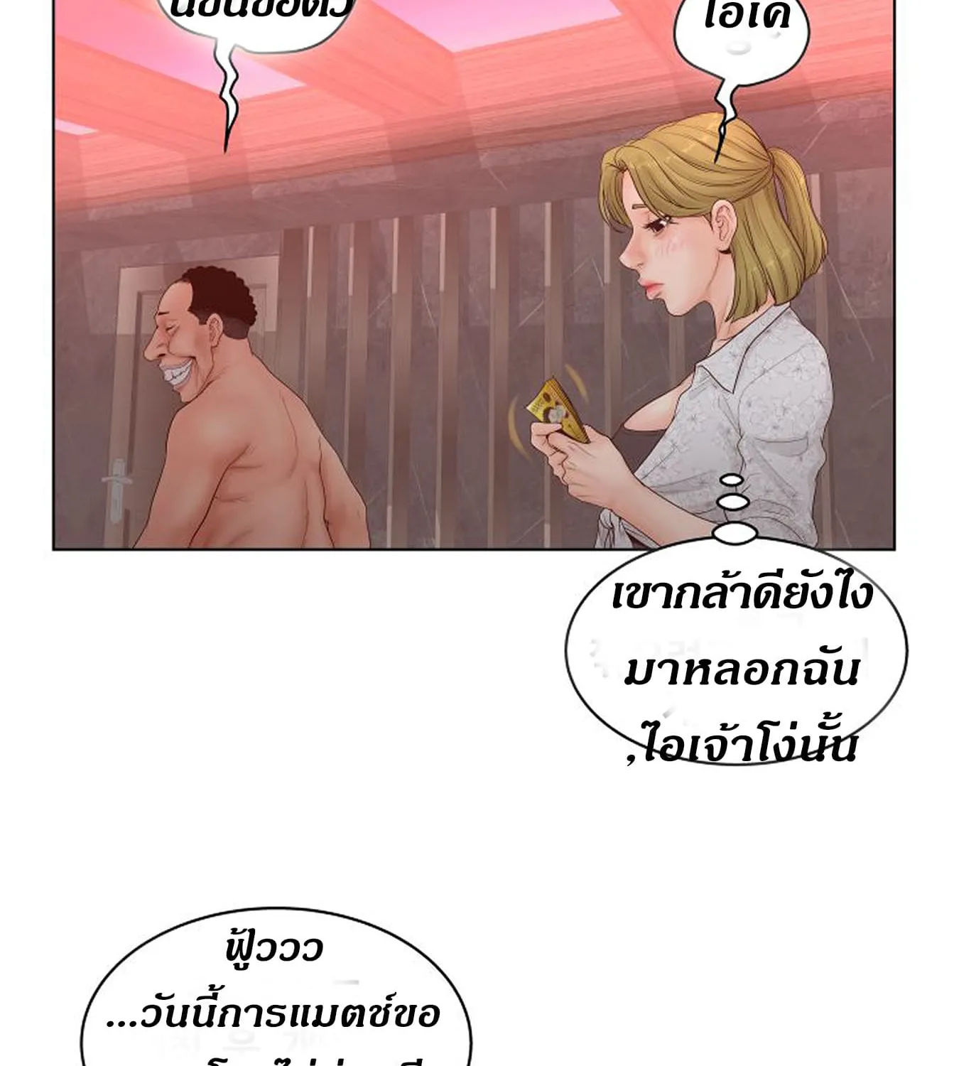 Share Girls - หน้า 14