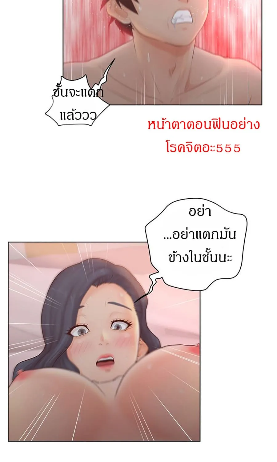 Share Girls - หน้า 26