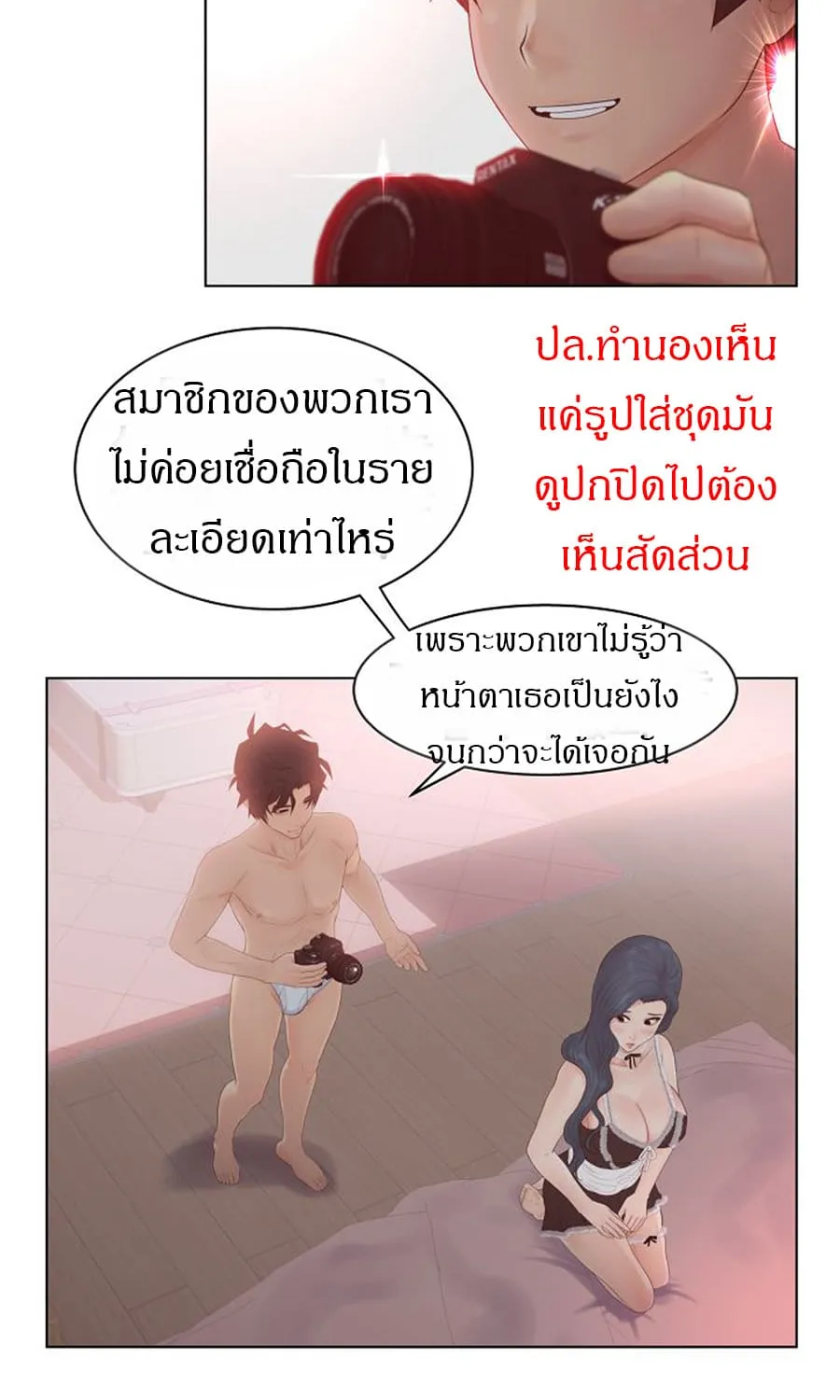 Share Girls - หน้า 42