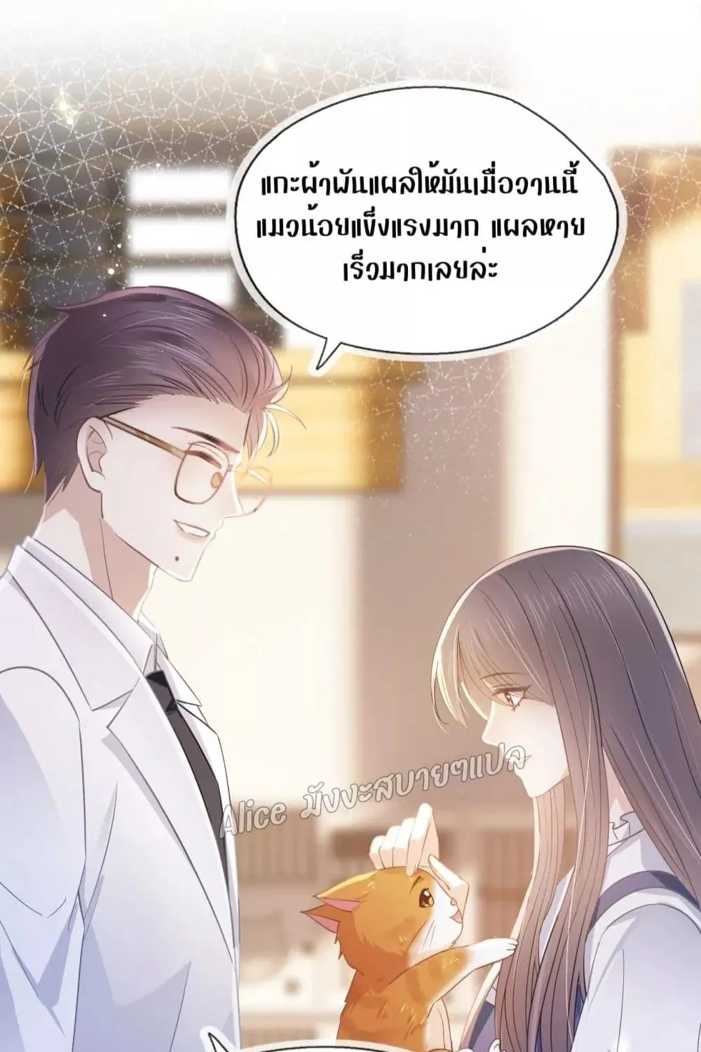 She and White Roses - หน้า 53