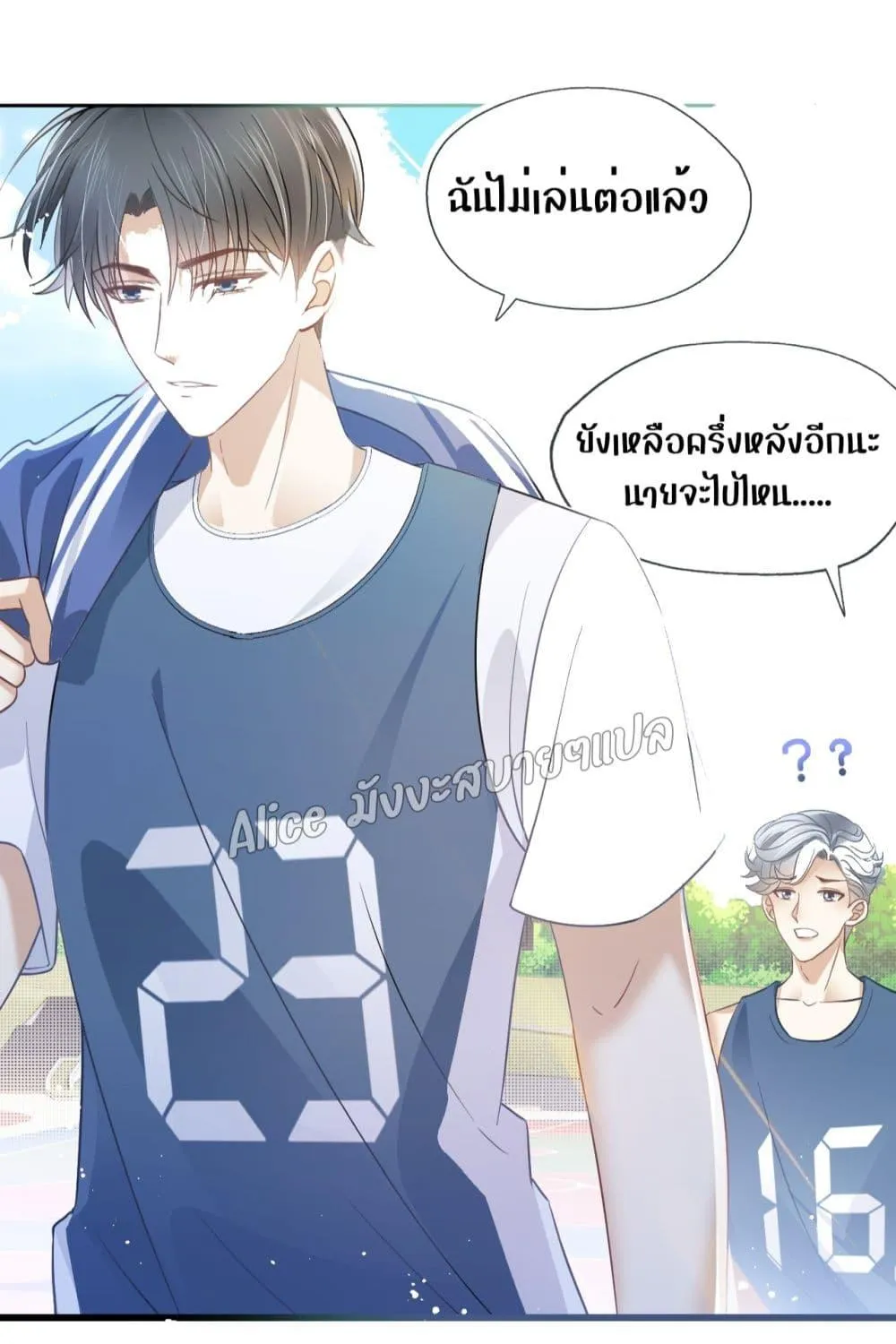 She and White Roses - หน้า 22