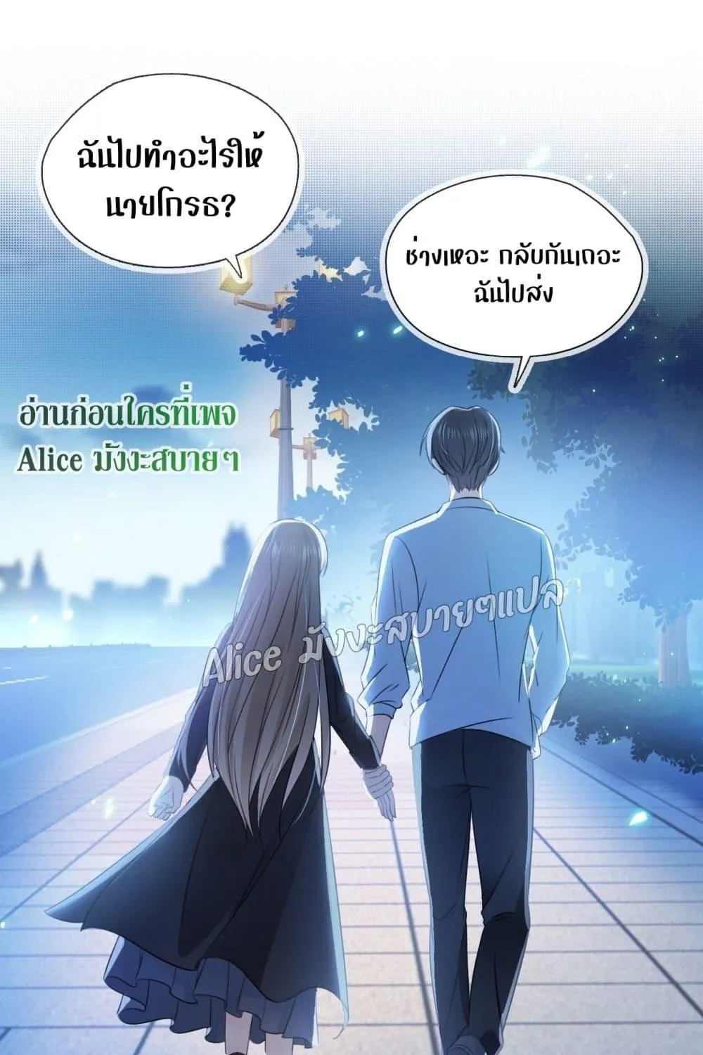 She and White Roses - หน้า 58