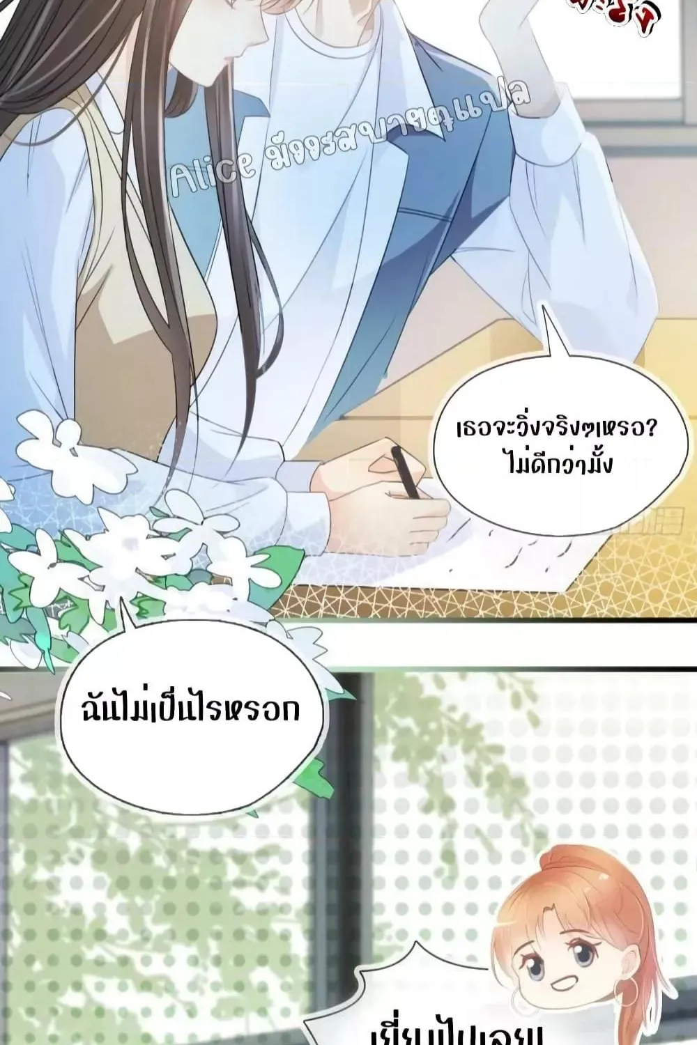 She and White Roses - หน้า 42