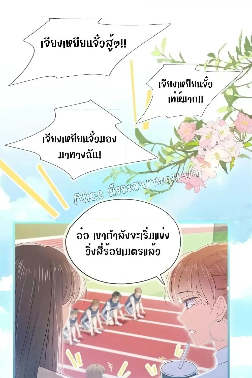 She and White Roses - หน้า 54