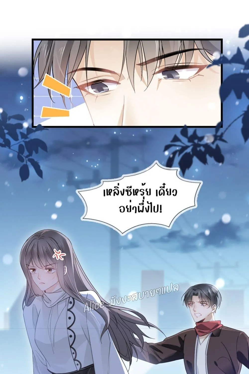 She and White Roses - หน้า 27