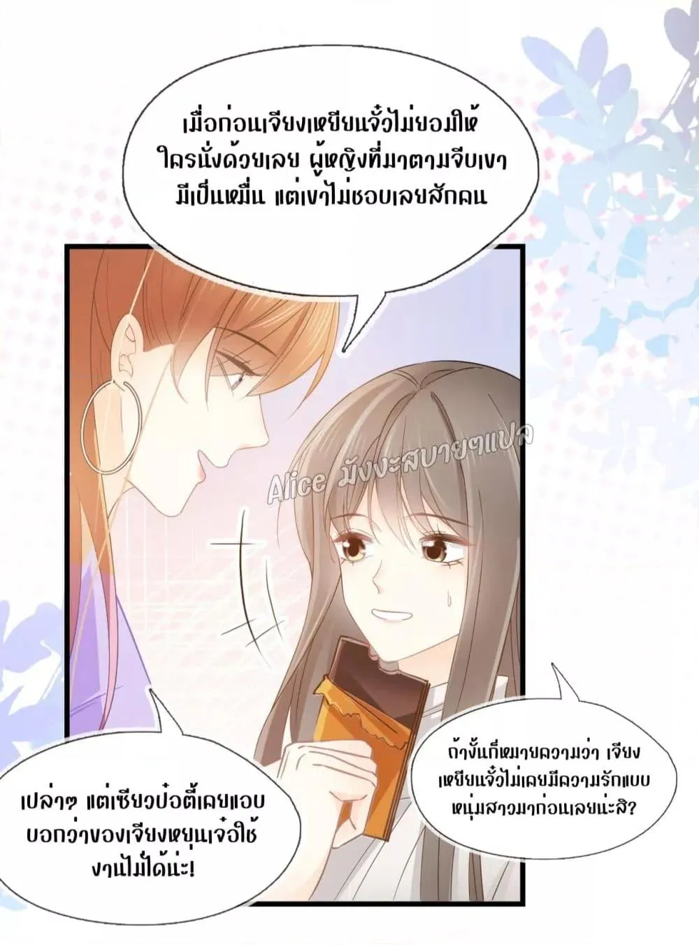 She and White Roses - หน้า 5