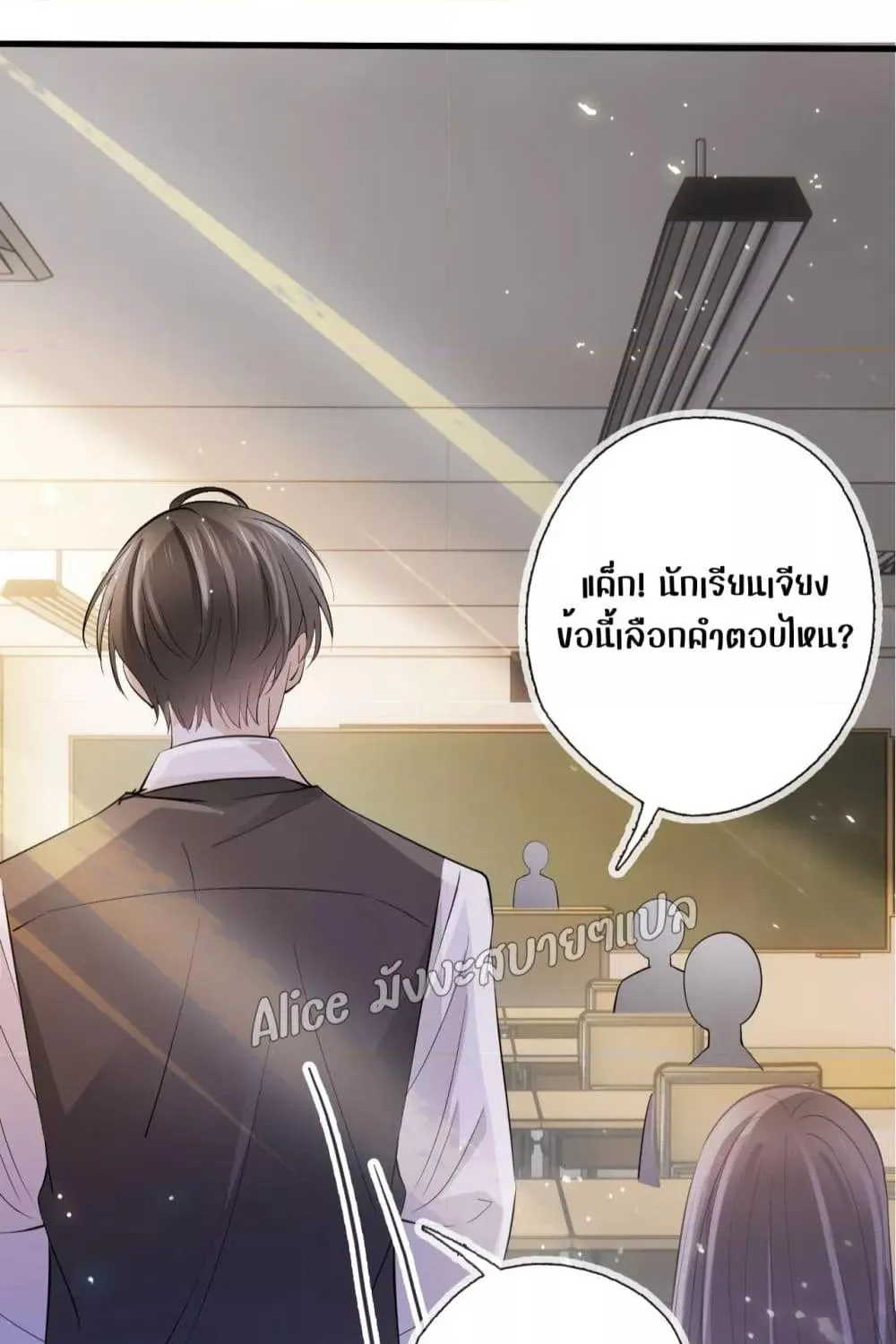 She and White Roses - หน้า 27