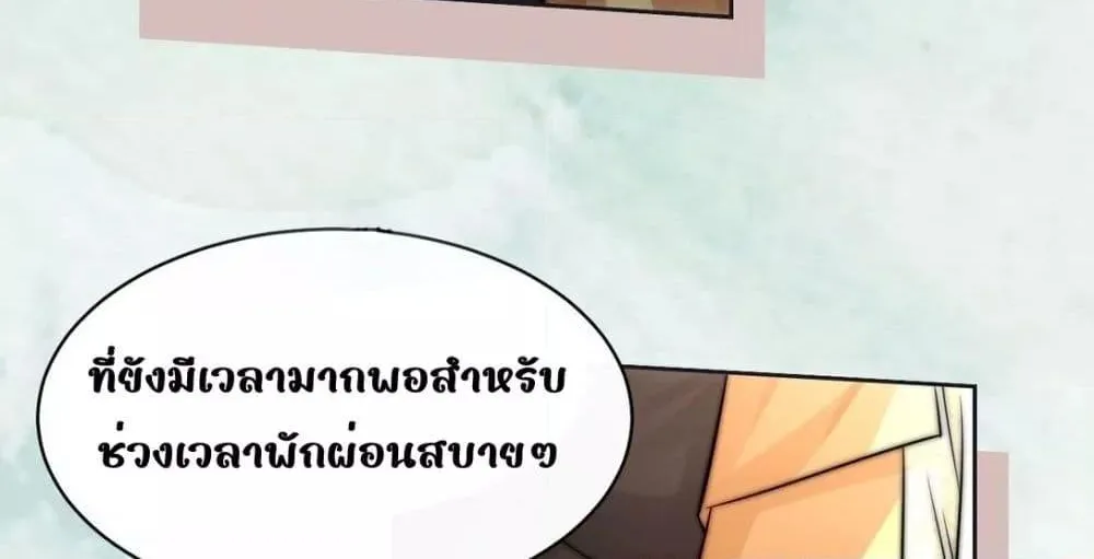 She Doesn’t Want to Follow the Pot – ดอกฟ้าที่แอบรัก เธอไม่อยากเดินตามพล็อตเรื่องแล้ว - หน้า 52