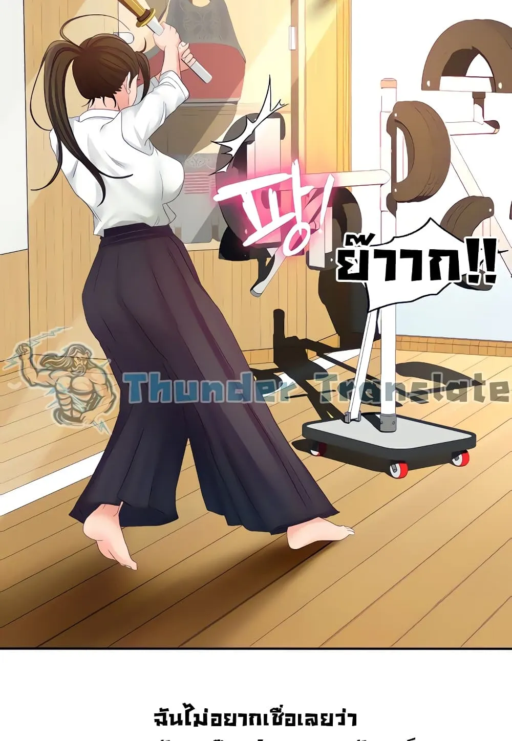 She is Working Out - หน้า 36