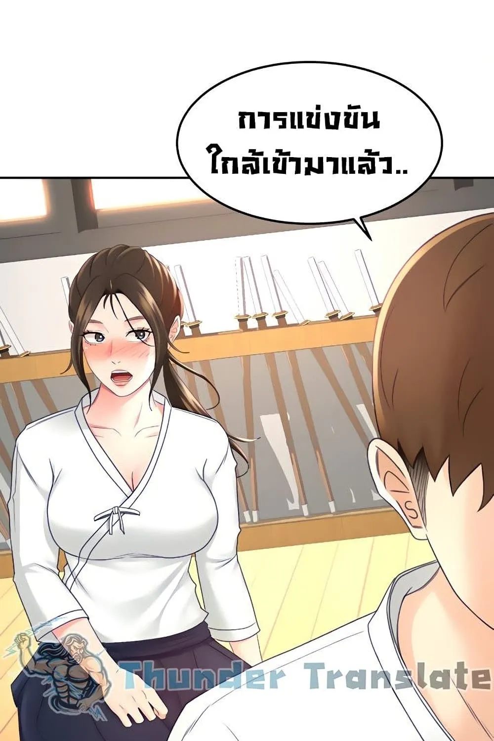 She is Working Out - หน้า 57