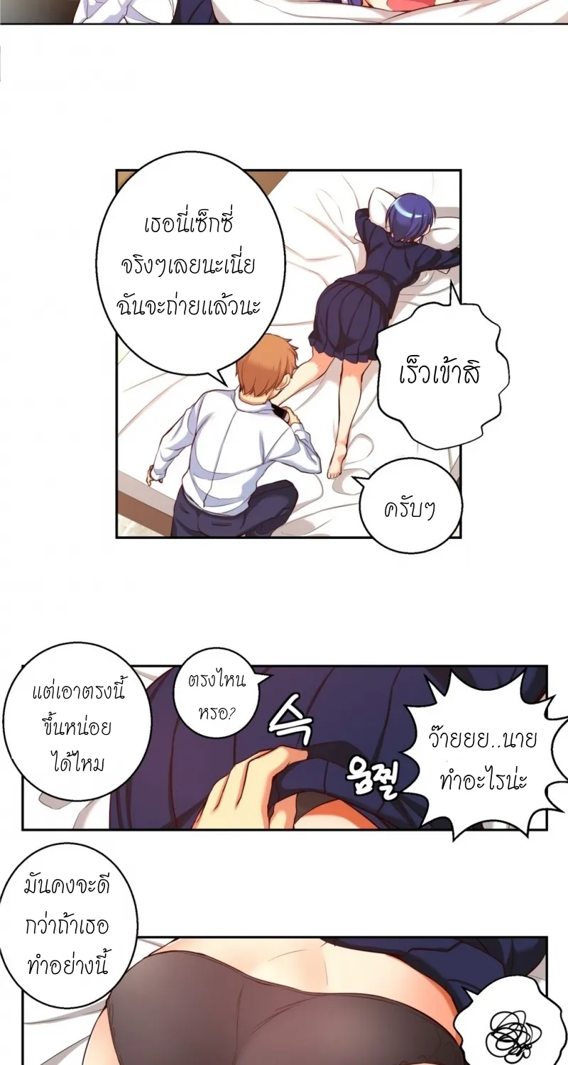 She Is Young - หน้า 26