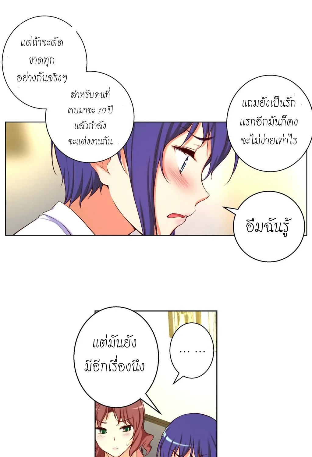 She Is Young - หน้า 29