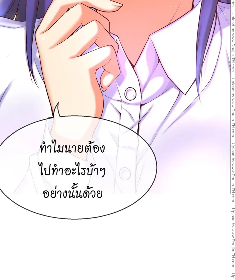 She Is Young - หน้า 23