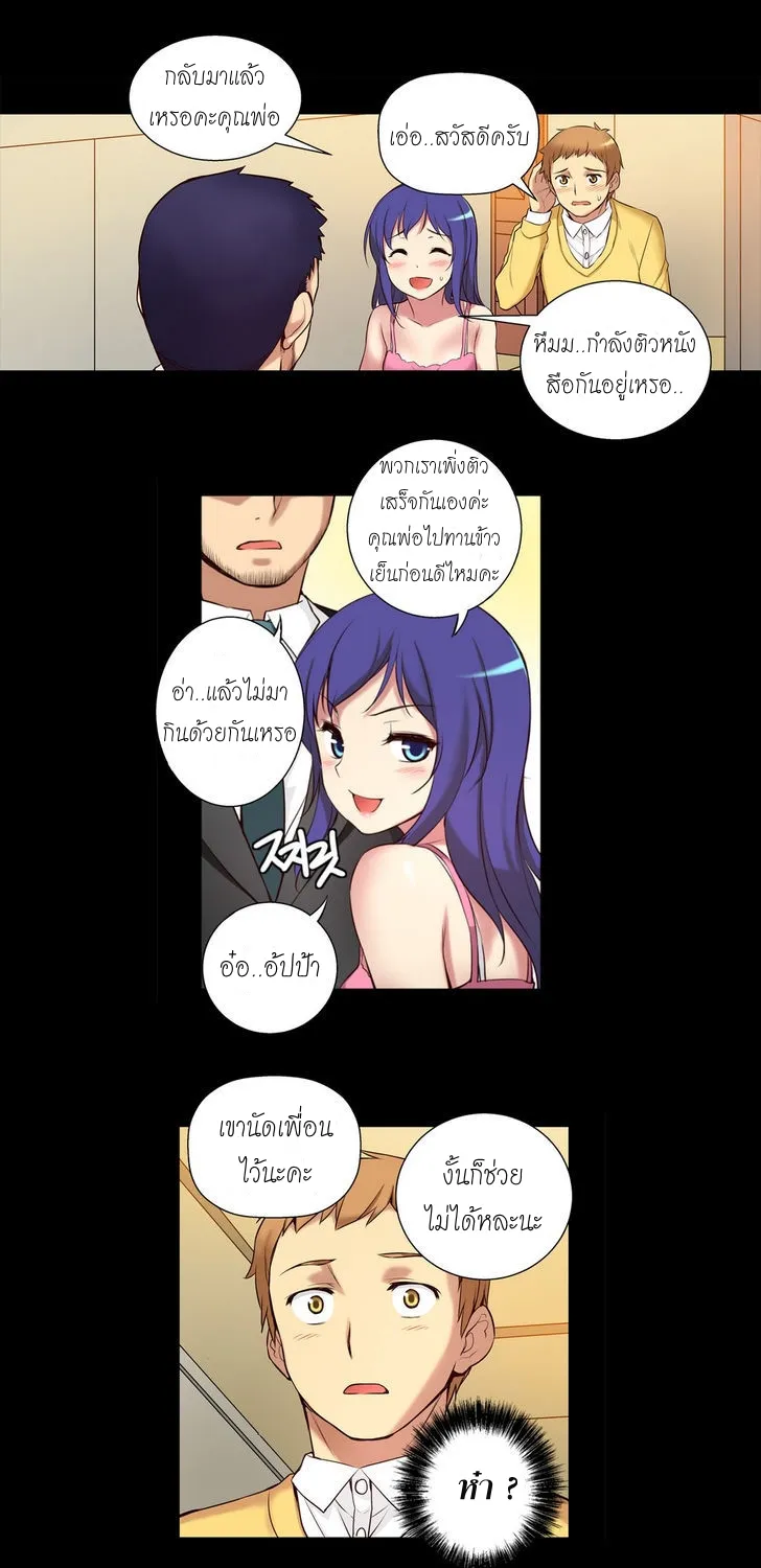 She Is Young - หน้า 245