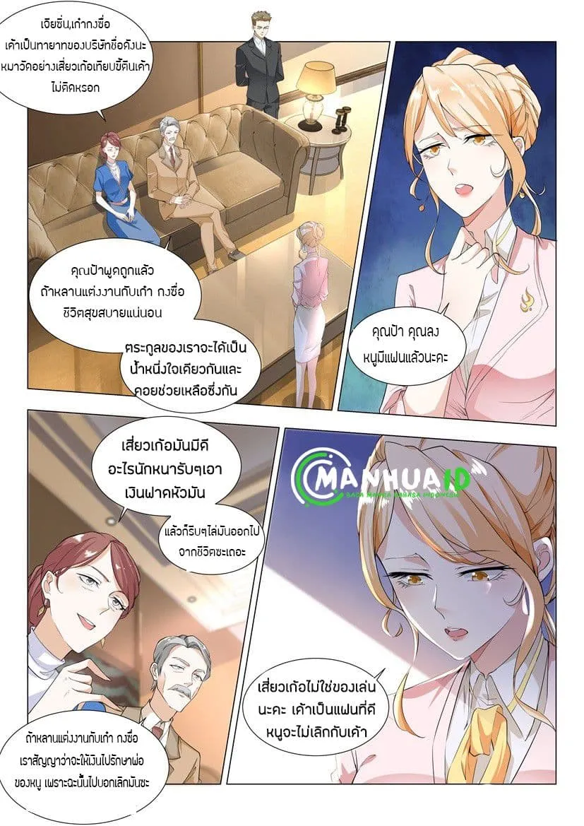 SookManga Comic online