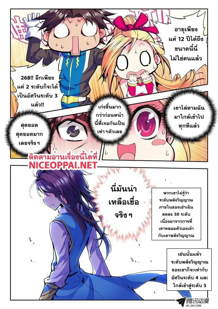 Deemanga Comic online