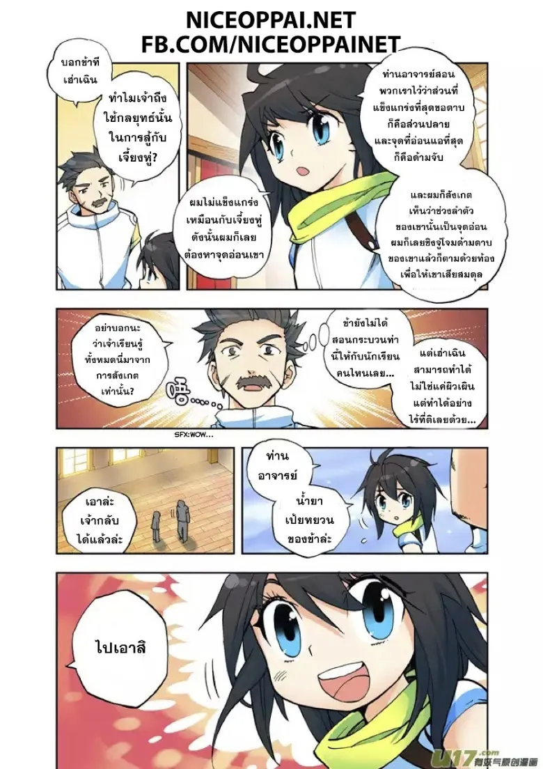 SiamManga Comic online