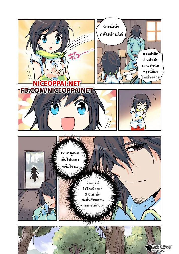 SiamManga Comic online