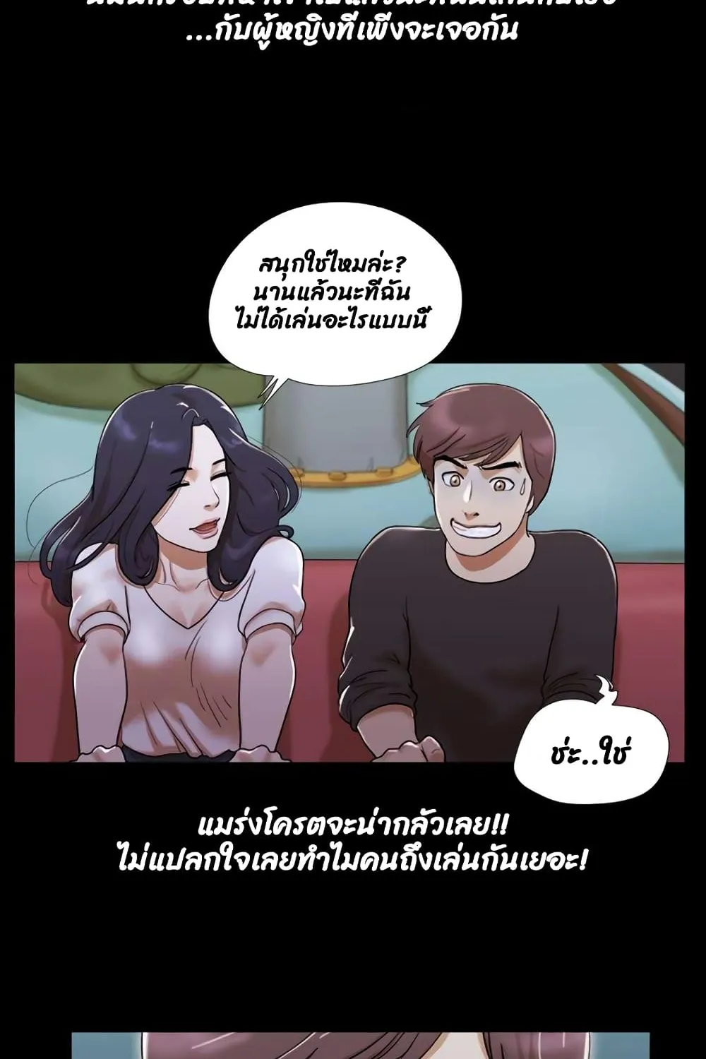 She’s The Girl - หน้า 4