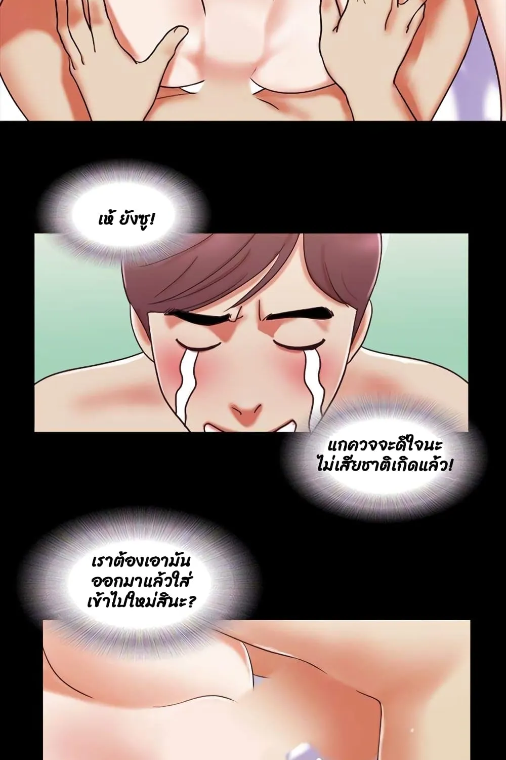 She’s The Girl - หน้า 4