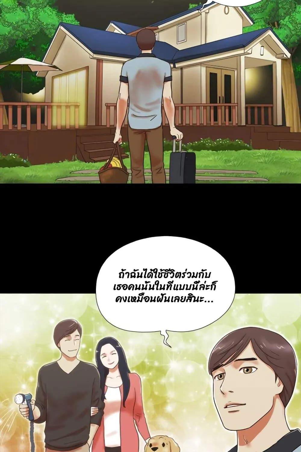 She’s The Girl - หน้า 43