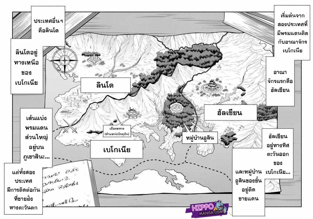 Shi ni Modori, Subete o Sukuu Tame ni Saikyou - หน้า 2