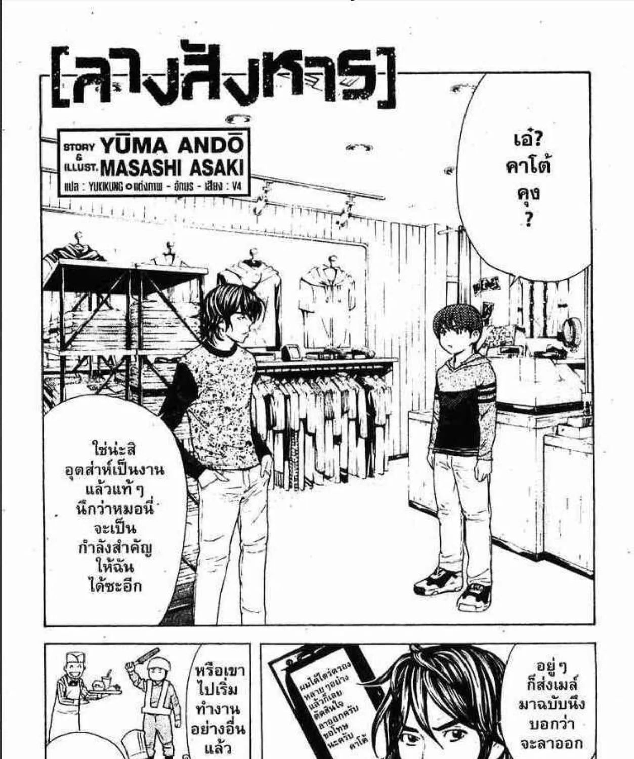 Deemanga Comic online