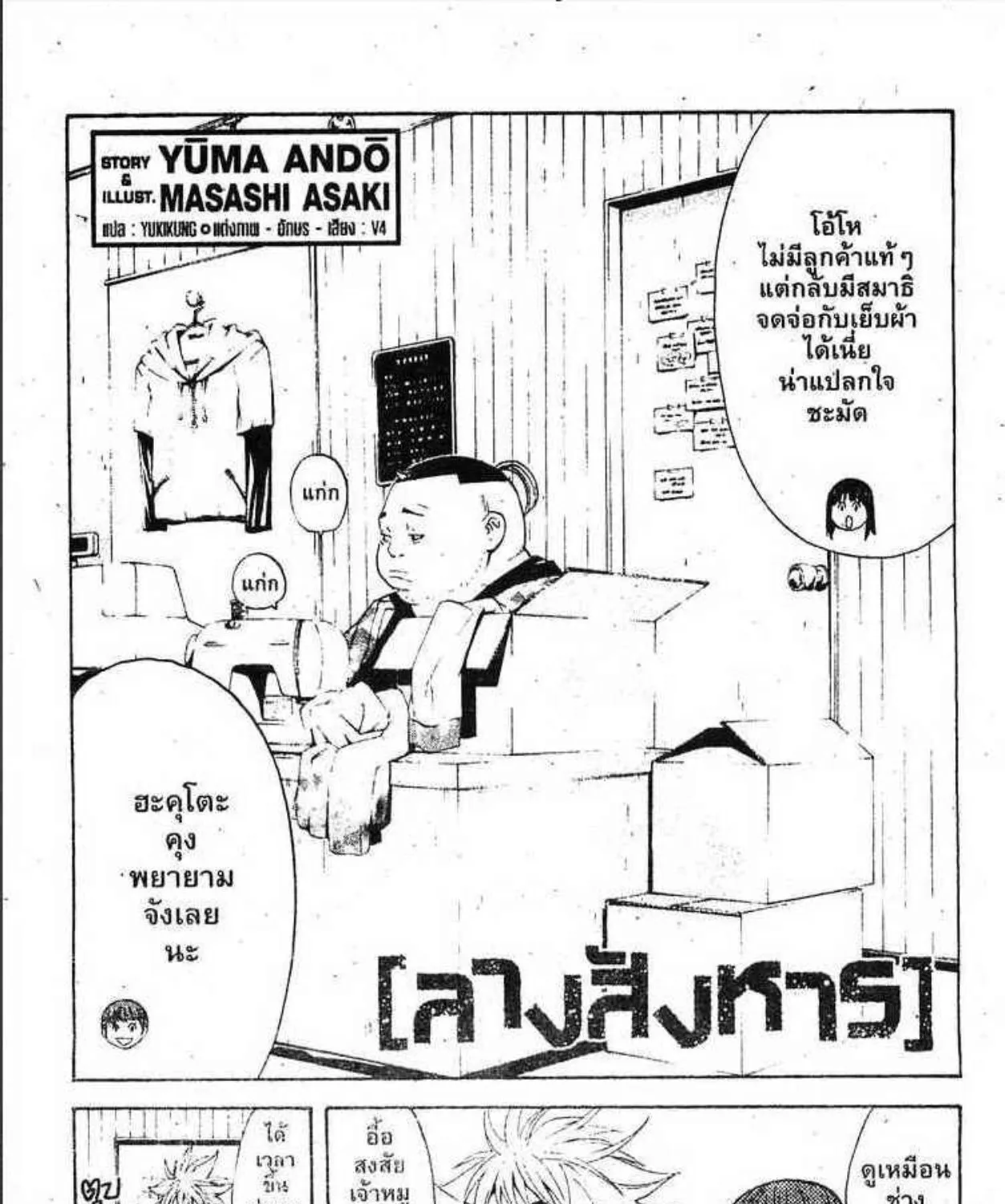 RakManga Comic online