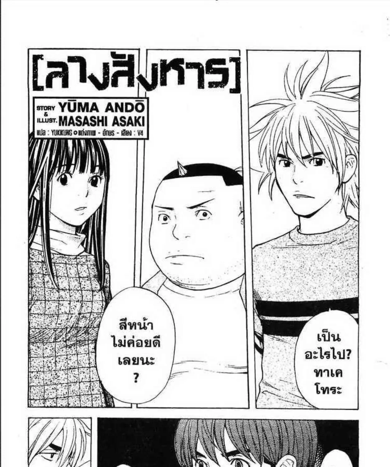 RakManga Comic online