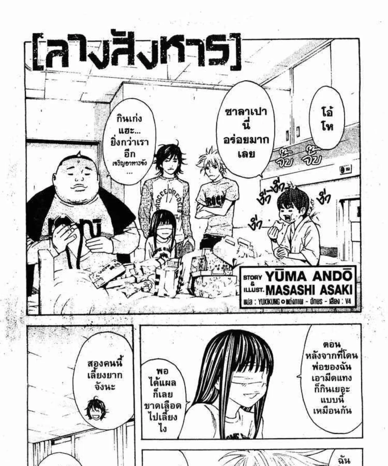 Deemanga Comic online