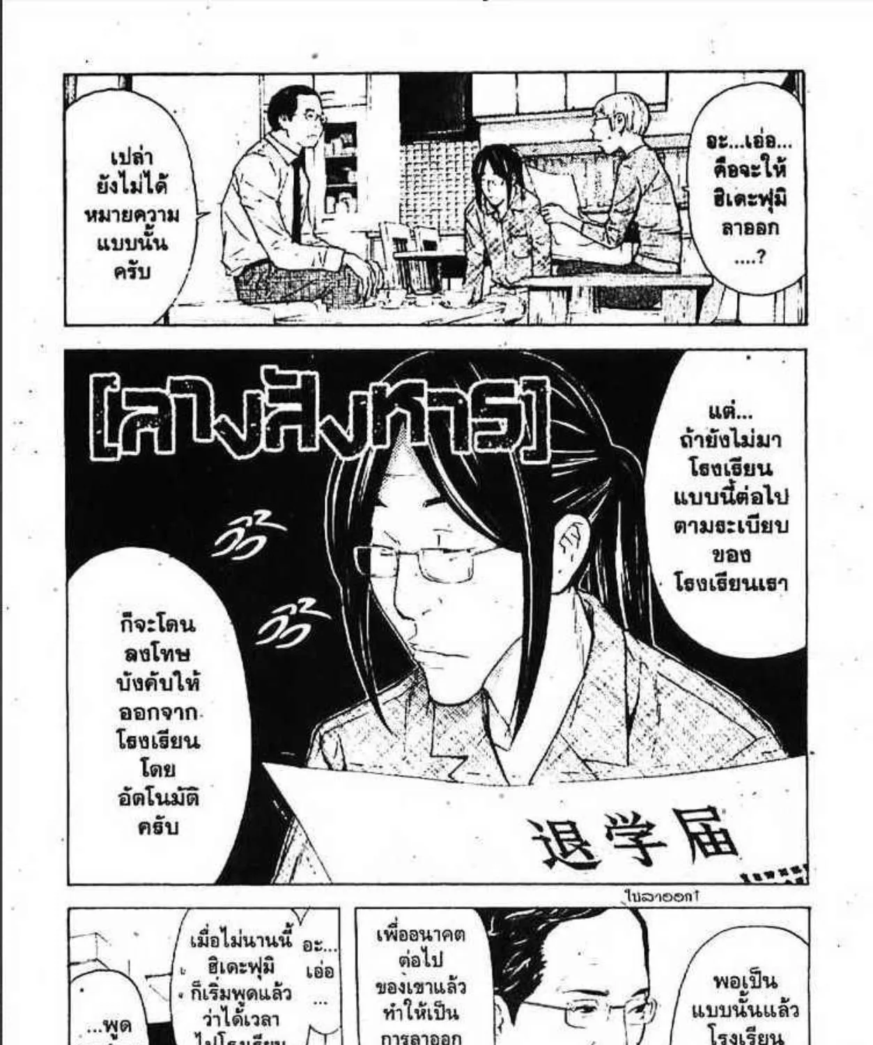 RakManga Comic online