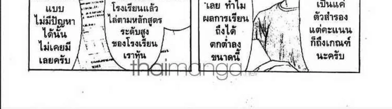 Shibatora - หน้า 3