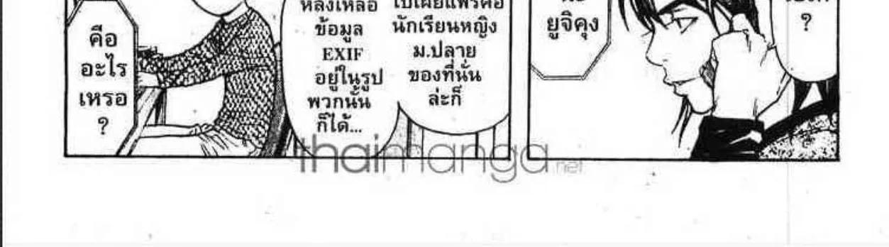 Shibatora - หน้า 9