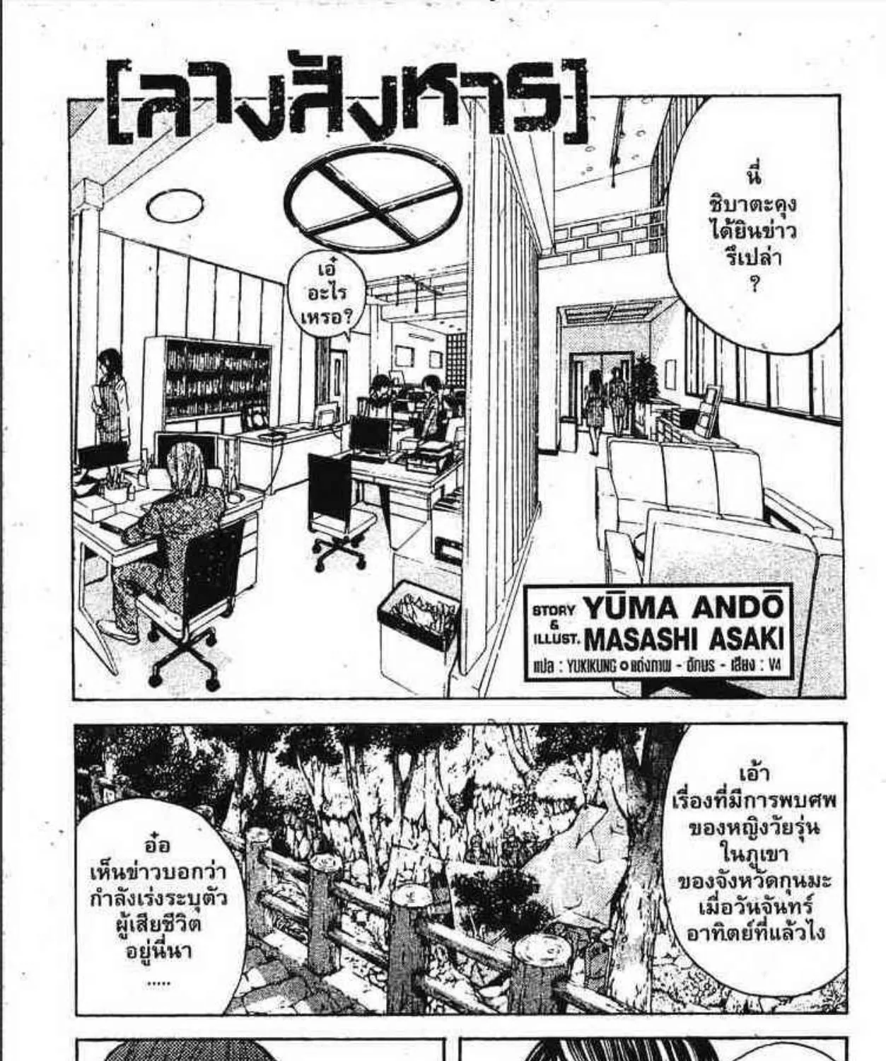 RakManga Comic online