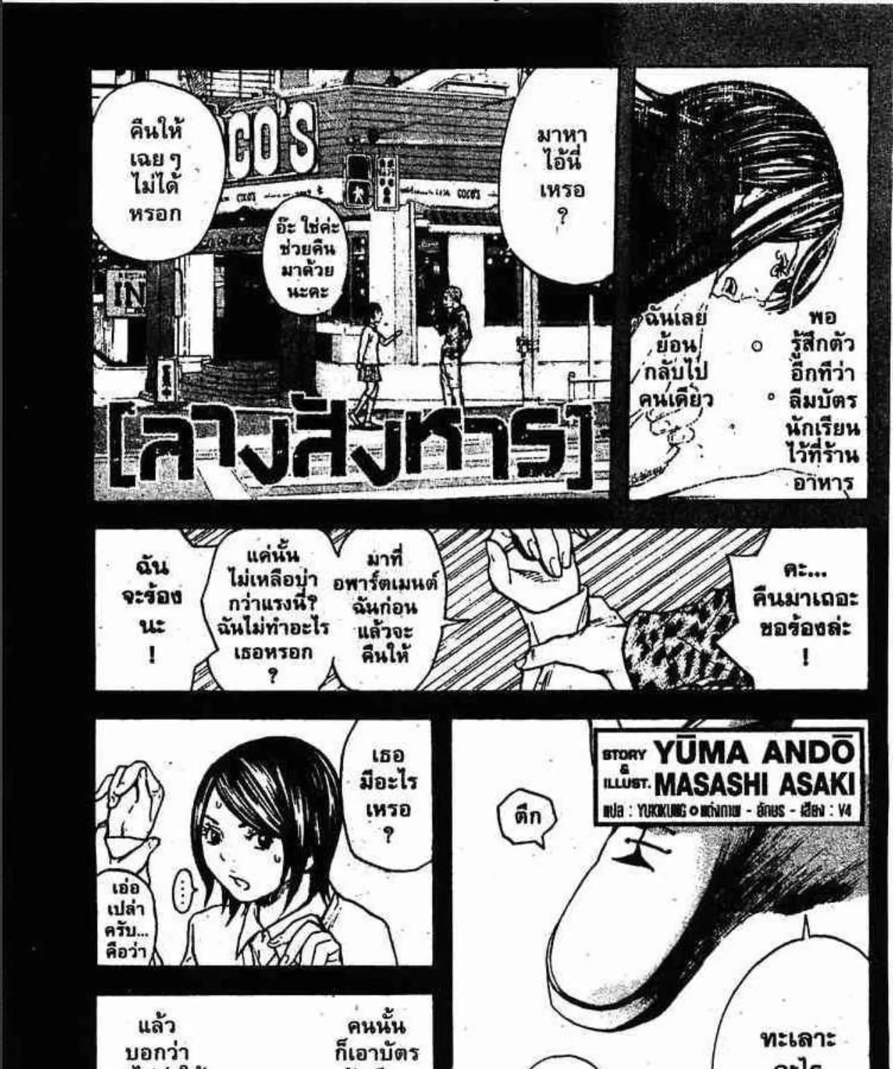 Deemanga Comic online