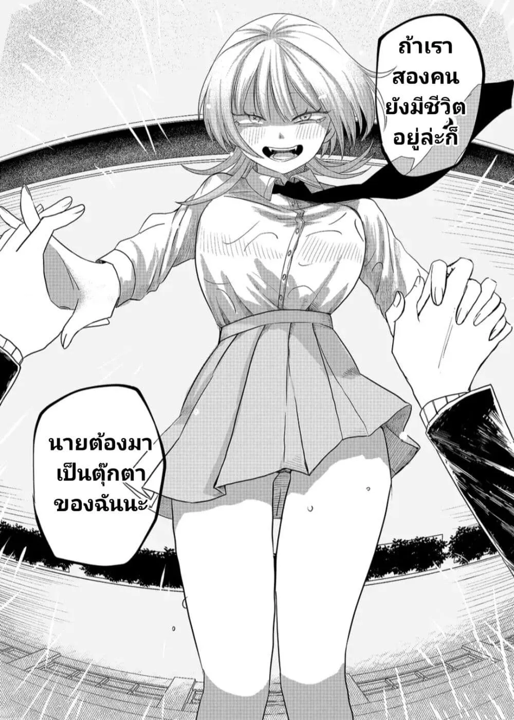 Shihai Shoujo Kubaru-chan - หน้า 22